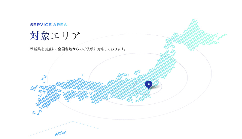 対応エリア