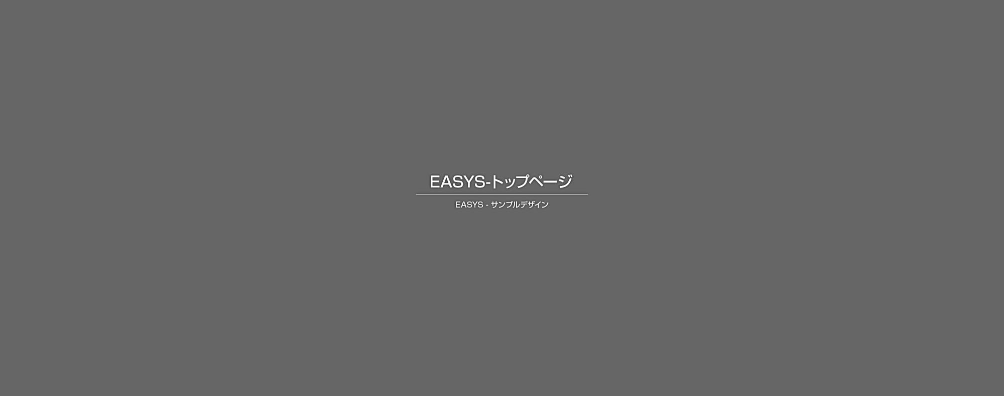 代表の日常